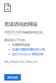 网站打不开怎么办？