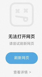 网站打不开怎么办？